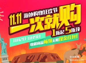 蜜淘網雙十一促銷專場 零點開搶，日用百貨神價來襲