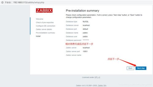 Zabbix監控平臺搭建與集成 從服務器、網絡設備到釘釘與郵箱告警